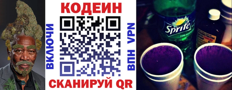 Codein Purple Drank  Назрань 