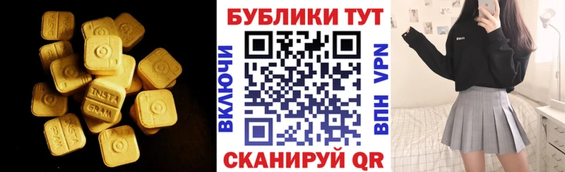 Ecstasy ешки  что такое   Назрань 