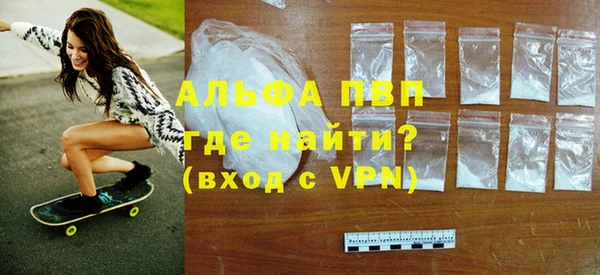 ALPHA PVP Волосово